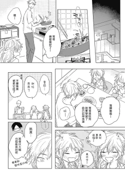 Page 25 of Mihanada Pectolite | 水色海纹石 Ch. 1