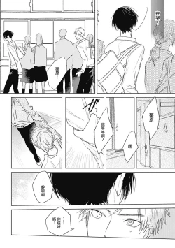 Page 35 of Mihanada Pectolite | 水色海纹石 Ch. 1