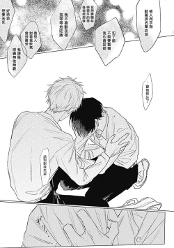 Page 39 of Mihanada Pectolite | 水色海纹石 Ch. 1