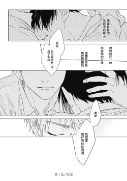 Page 41 of Mihanada Pectolite | 水色海纹石 Ch. 1