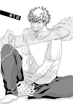 Page 7 of Te Mo Ashi mo Denai! | 束手无策! Ch. 1