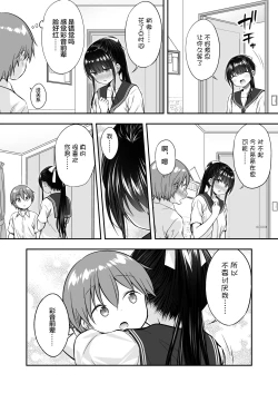 Page 36 of Daisuki na Kareshi ga Iru no ni Onii-chan ni Yararechatta Watashi