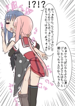 Page 1 of Minna wa ni Natchae Series Vol. 1