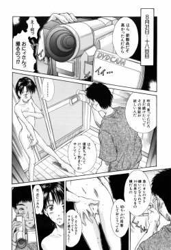 Page 112 of Imouto-Kan