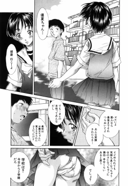 Page 121 of Imouto-Kan