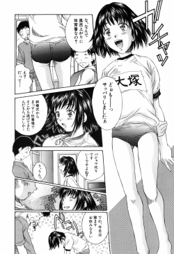 Page 13 of Imouto-Kan