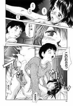 Page 156 of Imouto-Kan