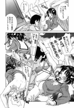 Page 172 of Imouto-Kan