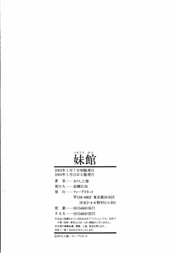 Page 184 of Imouto-Kan