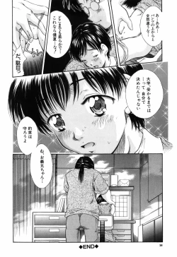Page 26 of Imouto-Kan