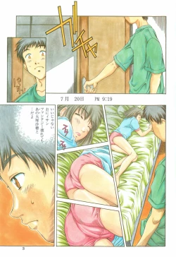 Page 3 of Imouto-Kan