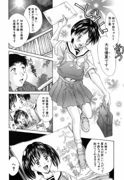 Page 8 of Imouto-Kan