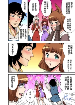 Page 19 of Otona no Douwa塞翁失馬