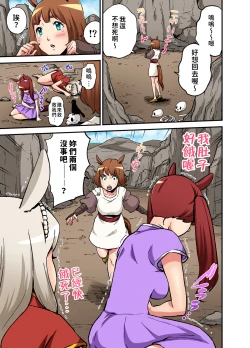 Page 8 of Otona no Douwa塞翁失馬