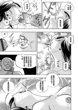 Page 71 of Bijin Shachou YukiCh. 1-4