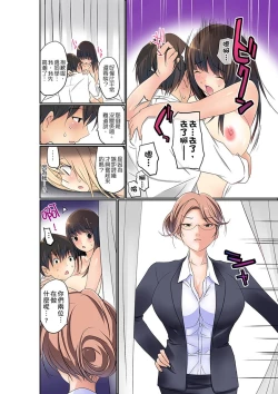 Page 117 of Manchira shiteru JK o Hakken shita node Gakuen Nai de Choukyou shite mita | 暴露狂女子高中生的日常生活 學校內的變態調教 Ch.1-11