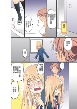 Page 175 of Manchira shiteru JK o Hakken shita node Gakuen Nai de Choukyou shite mita | 暴露狂女子高中生的日常生活 學校內的變態調教 Ch.1-11