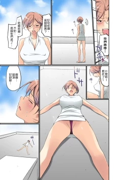 Page 199 of Manchira shiteru JK o Hakken shita node Gakuen Nai de Choukyou shite mita | 暴露狂女子高中生的日常生活 學校內的變態調教 Ch.1-11