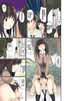 Page 206 of Manchira shiteru JK o Hakken shita node Gakuen Nai de Choukyou shite mita | 暴露狂女子高中生的日常生活 學校內的變態調教 Ch.1-11
