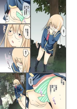 Page 233 of Manchira shiteru JK o Hakken shita node Gakuen Nai de Choukyou shite mita | 暴露狂女子高中生的日常生活 學校內的變態調教 Ch.1-11