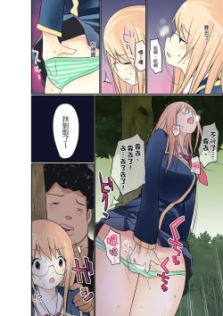 Page 234 of Manchira shiteru JK o Hakken shita node Gakuen Nai de Choukyou shite mita | 暴露狂女子高中生的日常生活 學校內的變態調教 Ch.1-11