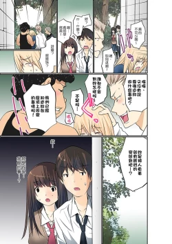 Page 237 of Manchira shiteru JK o Hakken shita node Gakuen Nai de Choukyou shite mita | 暴露狂女子高中生的日常生活 學校內的變態調教 Ch.1-11