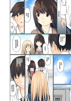 Page 246 of Manchira shiteru JK o Hakken shita node Gakuen Nai de Choukyou shite mita | 暴露狂女子高中生的日常生活 學校內的變態調教 Ch.1-11