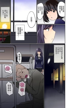 Page 256 of Manchira shiteru JK o Hakken shita node Gakuen Nai de Choukyou shite mita | 暴露狂女子高中生的日常生活 學校內的變態調教 Ch.1-11
