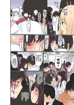 Page 80 of Manchira shiteru JK o Hakken shita node Gakuen Nai de Choukyou shite mita | 暴露狂女子高中生的日常生活 學校內的變態調教 Ch.1-11