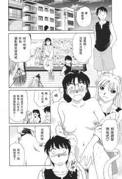 Page 105 of Ai-Kazoku