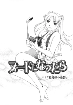 Page 117 of Ai-Kazoku