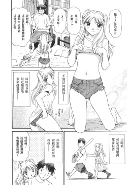 Page 11 of Ai-Kazoku