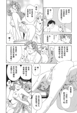 Page 129 of Ai-Kazoku