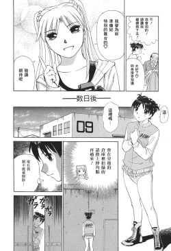Page 139 of Ai-Kazoku