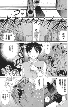 Page 140 of Ai-Kazoku