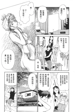 Page 14 of Ai-Kazoku