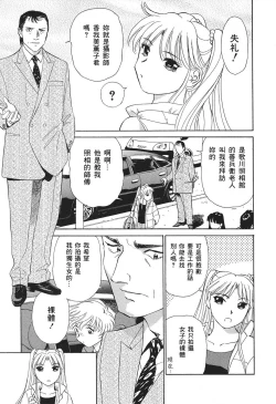 Page 158 of Ai-Kazoku