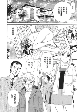 Page 159 of Ai-Kazoku