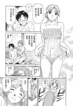 Page 182 of Ai-Kazoku
