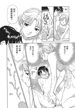 Page 183 of Ai-Kazoku