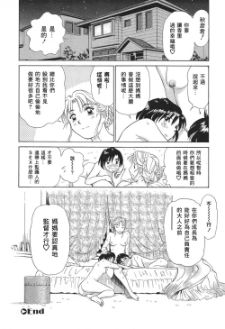 Page 195 of Ai-Kazoku