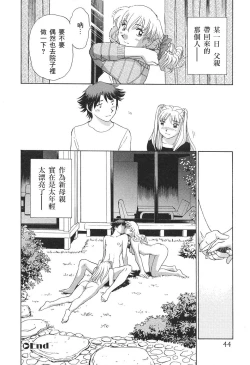 Page 47 of Ai-Kazoku