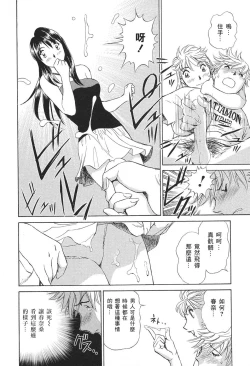 Page 57 of Ai-Kazoku