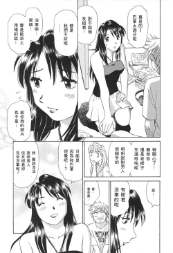 Page 58 of Ai-Kazoku