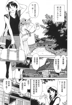 Page 70 of Ai-Kazoku