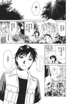 Page 76 of Ai-Kazoku