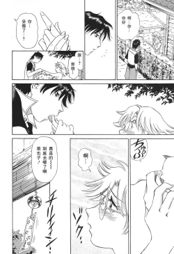 Page 77 of Ai-Kazoku