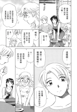 Page 78 of Ai-Kazoku