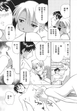 Page 84 of Ai-Kazoku