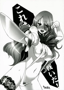 Page 19 of ENPRESS THE UNLUCK